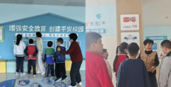 <b>聊城市东昌府区特殊教育核心学校举办2026年平安</b>